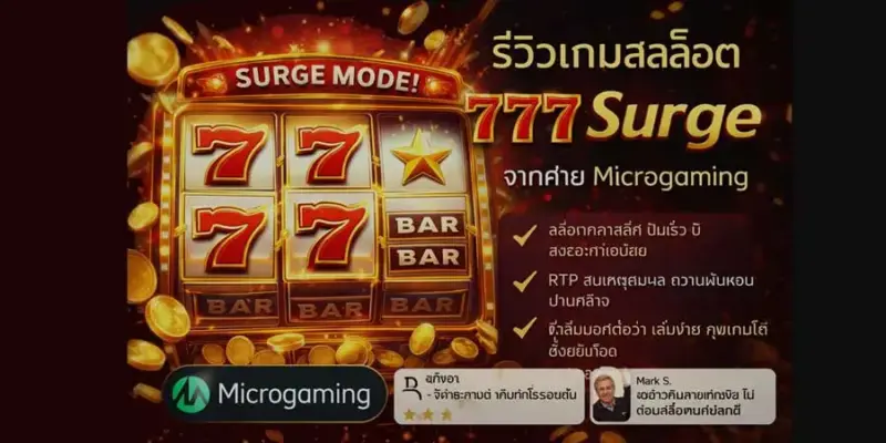 777 Surge